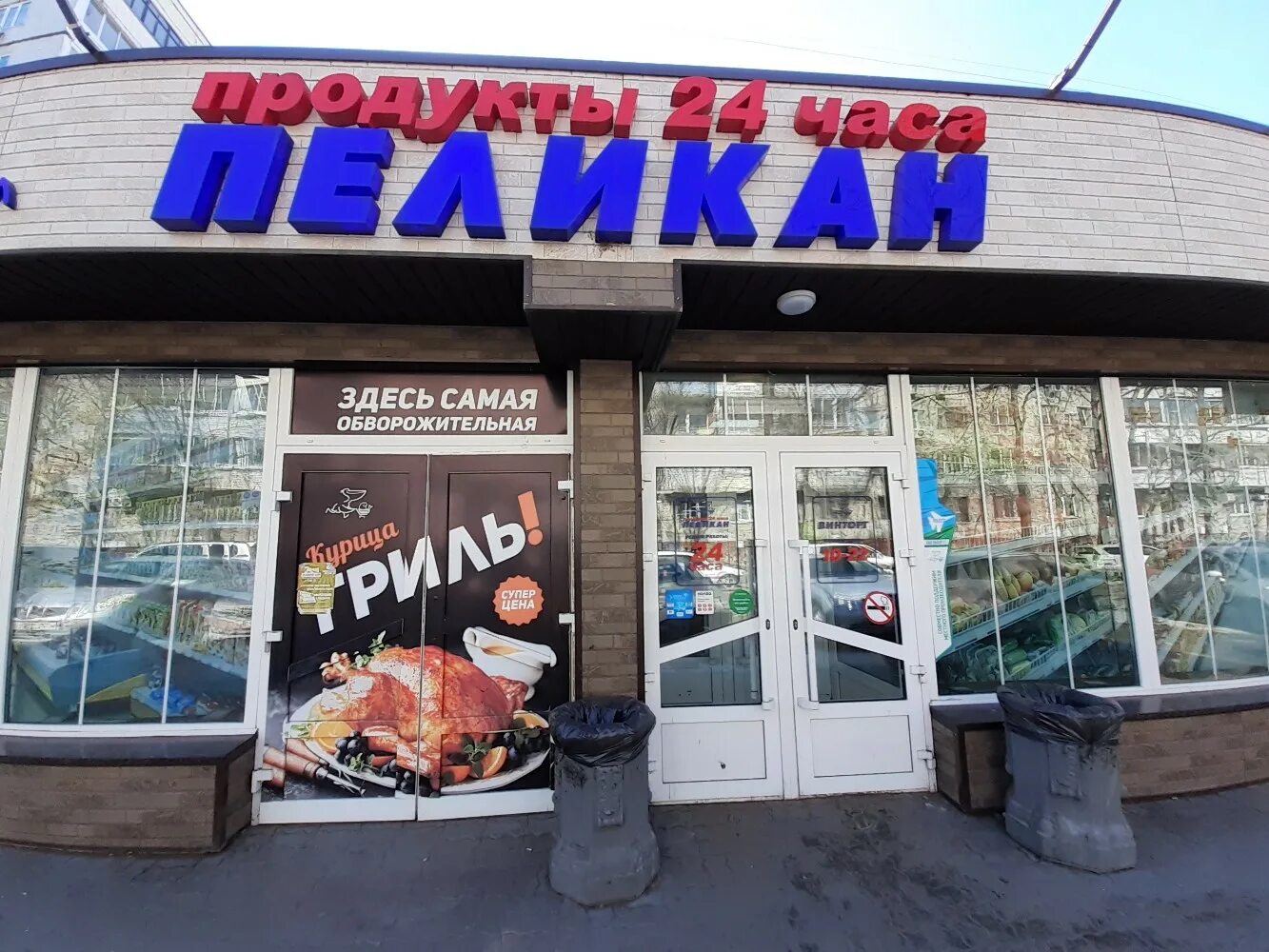 Пеликан магазин продуктов. 15 пеликан хабаровск. Шеронова 92 пеликан. Универсам хабаровск. Пеликан продукты 24.