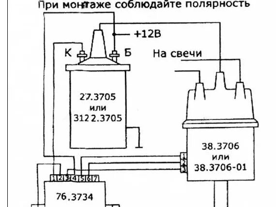 Подключение зажигания уаз 469. Коммутатор зажигания УАЗ 469. Схема электронного бесконтактного зажигания УАЗ 469. Схема подключения электронного зажигания на УАЗ 417. Коммутатор УАЗ 469 электронное зажигание.