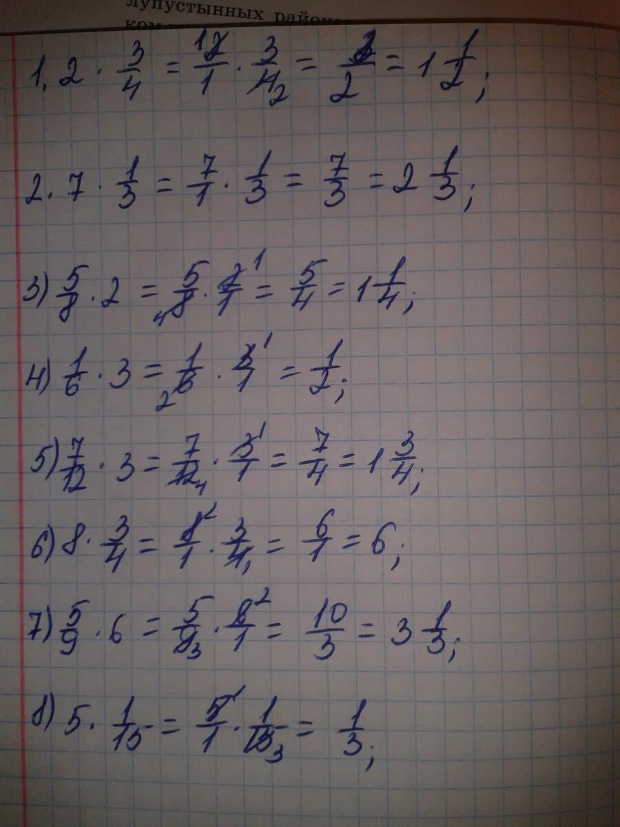 1 6 умножить на 12 9. 2 1/5+2/3 Решение. (2 1/2 + 3 1/3) Умножить 6. 1/2+3/4-5/8 Решение. (1/2+2/3):5/6-12*(1/2-2/3)= Решения.