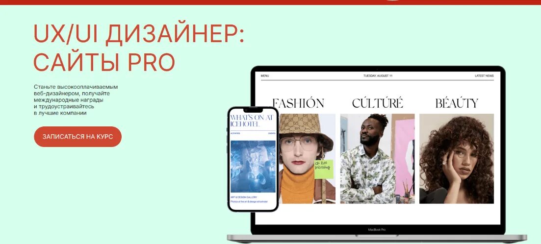 Ui ux uprock. Uprock курсы.