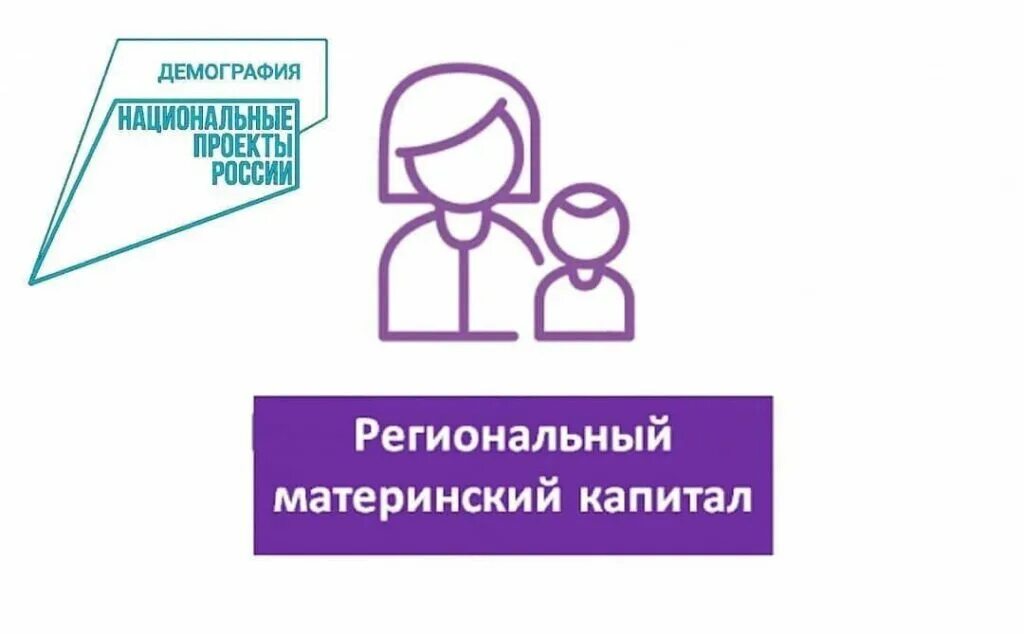 Льготная семейная ипотека и материнский капитал - Единый интернет-сайт центров с