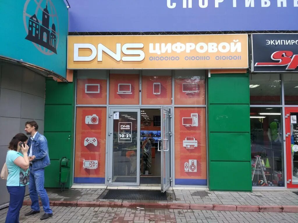 Днс калуга работа. Днс на площади мира 1 калуга. калуга ул гагарина 1. днс на гагарина. днс на сквере мира калуга.