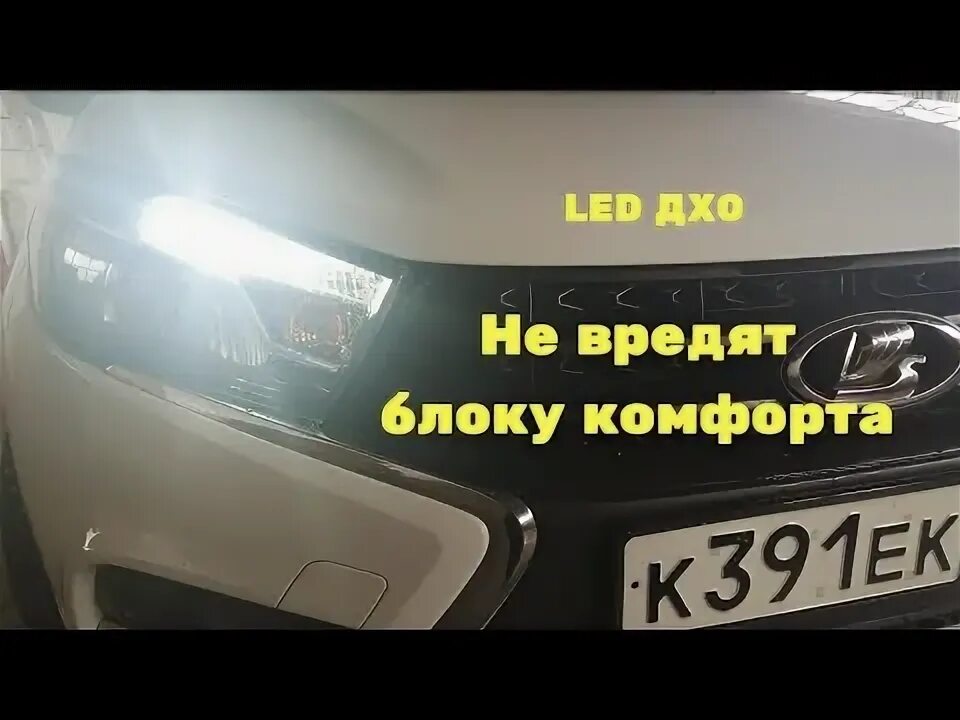 Как снять дхо на весте Бронирование крыши Lada Гранта Drive Active, 1,6 л, 2022 года стайлинг DRIVE2