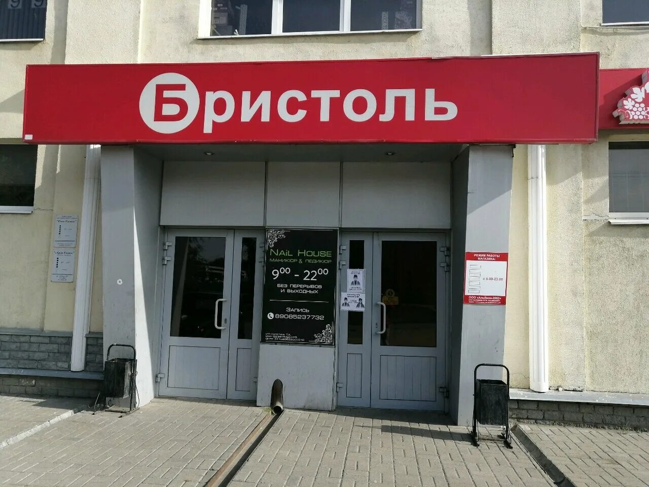 бристоль сайт. бристоль сайт. сет мегазинов бристоль. бристоль на горького киров. бристоль шелехов.