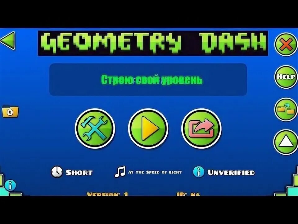 Геометрии дэш уровни. Geometry dash уровни. Уровни geometry dash 2. 2. Геометрия даш постройки уровней.