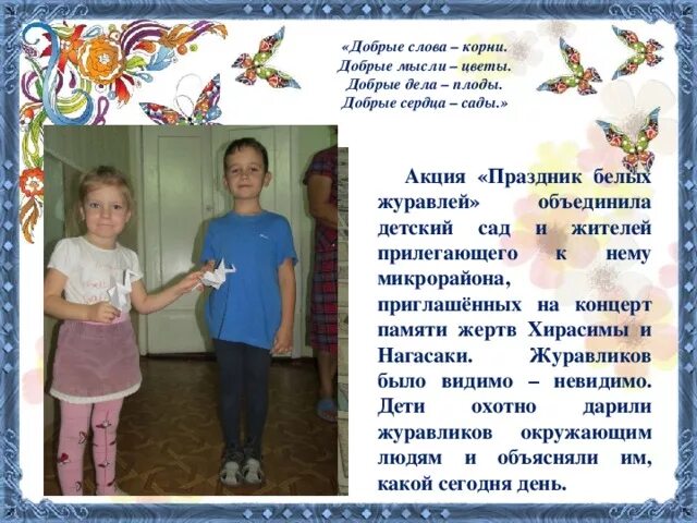Добрые слова о сыне окружающий мир