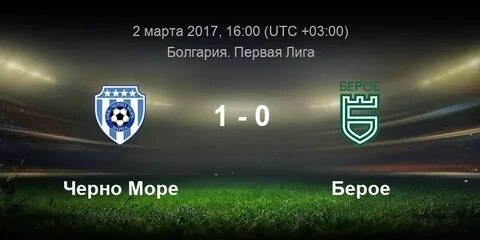 Болгария первая лига
