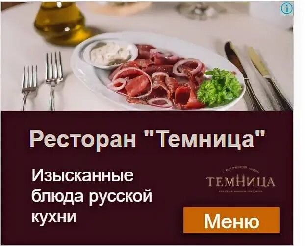 По ресторанам слова