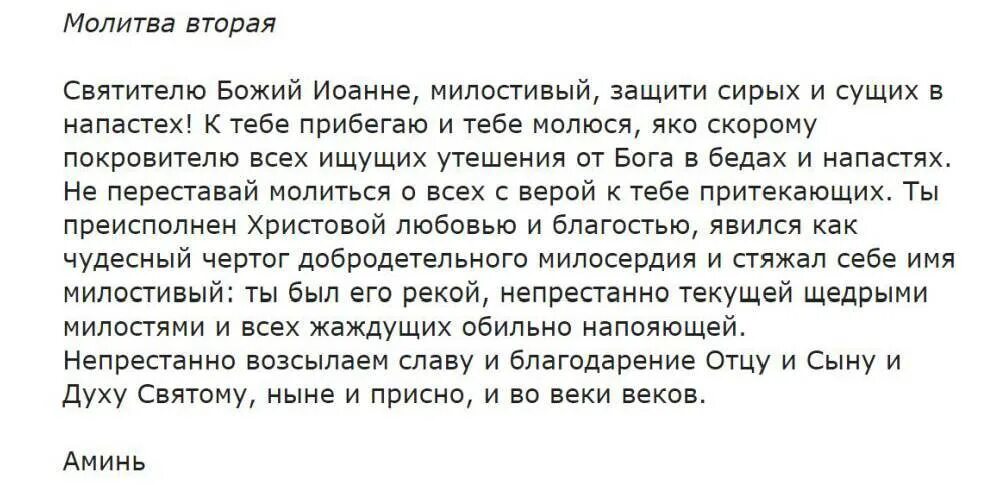 Самые сильные молитвы о помощи в деньгах. Молитва. Молитва сильная. Молитва на деньги сильная срочные. Молитва приобрести жилье.