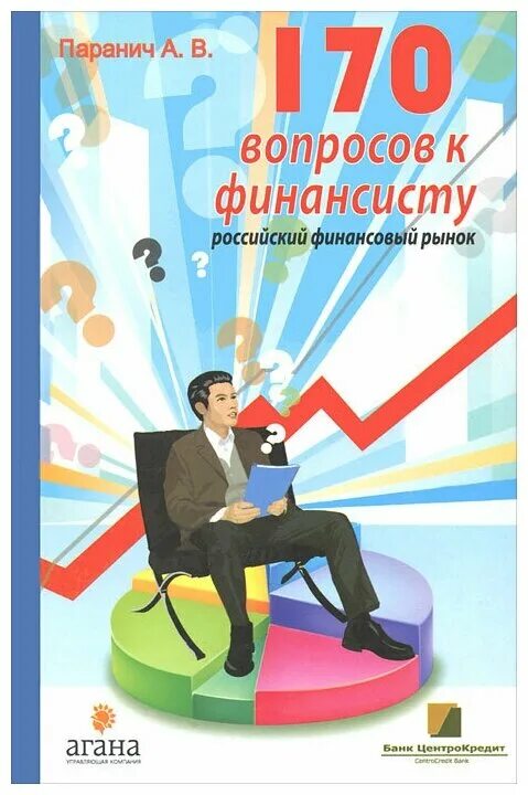 финансовая грамотность тестирование. финансовые вопросы. госуслуги скидка 30 процентов. вопросы финансистам. вопросы финансистам.