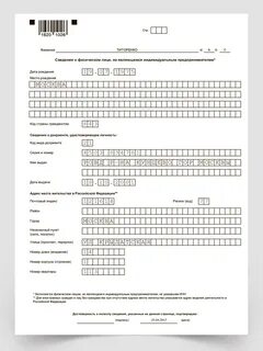 Сведения о физическом лице