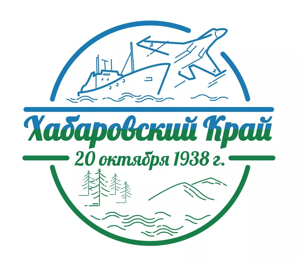 85 лет хабаровскому краю логотип. комсом на амуре. река акур хабаровский край. герб хабаровского края. река амур хабаровский край.
