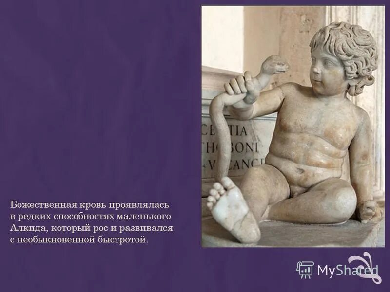 геракл древнегреческий герой. имя геракла при рождении. ребусы про геракла. кто такой геракл в древней греции. рубенс охота на львов.