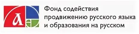 Фонд культуры лого. Русский фонд образования. Русский фонд образования. Русский фонд образования. Фонд поддержки образования.