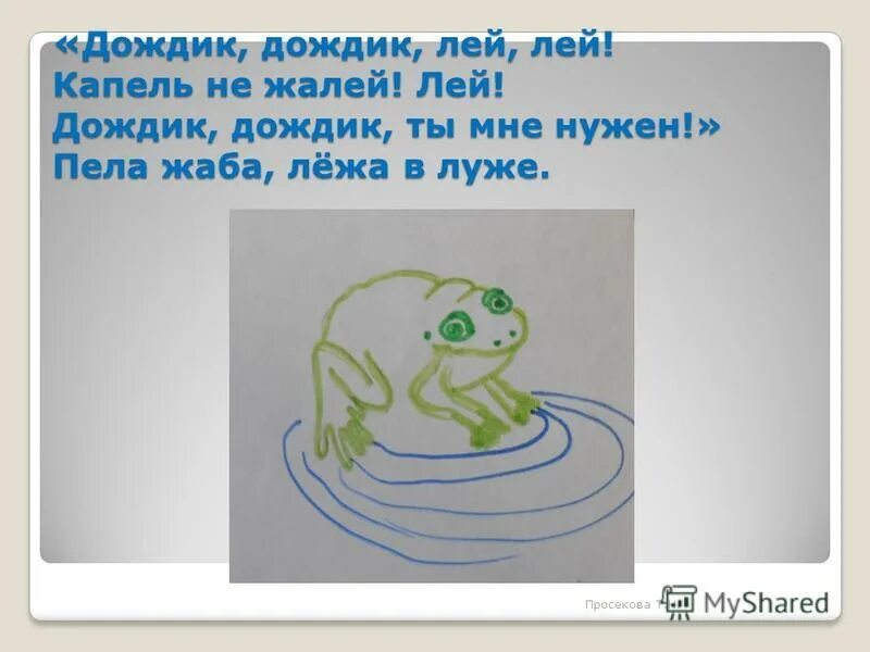 Макс барских. Лей лей никого не жалей. Bakr не лей. Дождик лей лей не жалей. Лей лей никого не жалей.