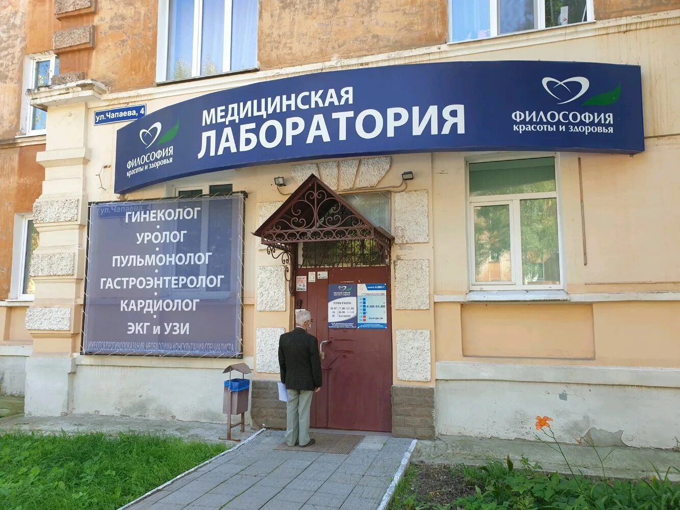 чапаева 4 краснокамск. постаногова 7 философия красоты. философия красоты и здоровья краснокамск. философия красоты и здоровья пермь. мира 69 леонова 21 пермь аптека.