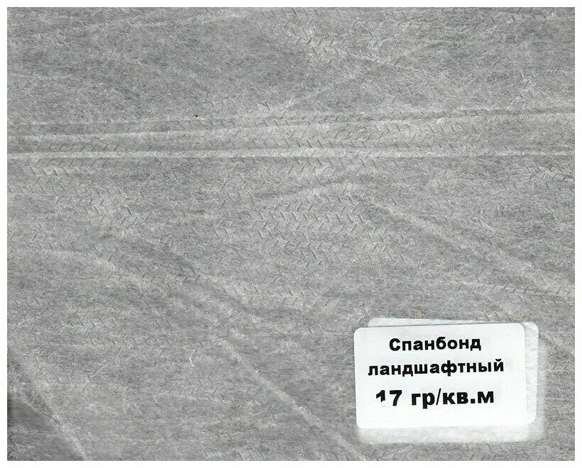 Плотность спанбонда какая бывает. Спанбонд 17 г/м2. Спанбонд плотный. Спанбонд 17 плотность. Толщина спанбонда.