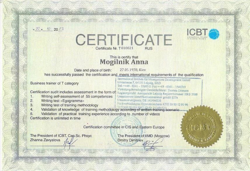 Certificate net. Сертификат международного образца. Сертификат бизнес. Сертификат бизнес тренера. Сертификат бизнес школы.