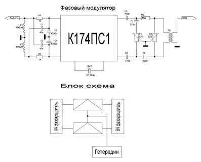 Схема модулятора