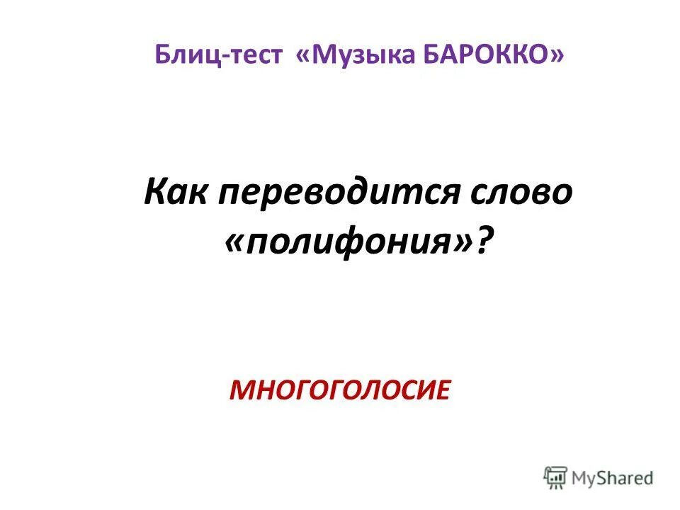 Жанровое своеобразие романа война и мир. Блиц опрос по русскому языку. На поиски кого отправились мужики в поэме «кому на руси жить хорошо»?. Темы блицев. Блиц-опрос вопросы.