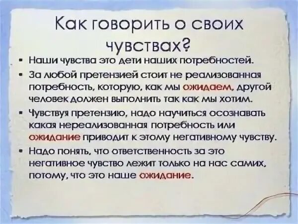 Как говорить о своих чувствах. Персабет. Высказывания о чувствах. Зачем все это зачем песня. Понимание любимого человека.