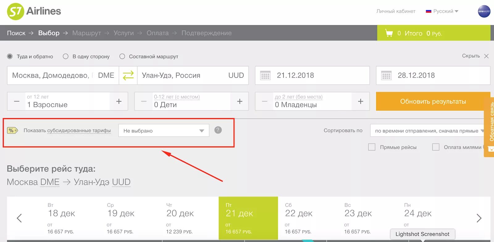 Субсидированные авиабилеты на 2021. Субсидированные авиабилеты в крым. Когда начинают продавать субсидированные авиабилеты. Субсидированные авиабилеты. Когда начинают продавать субсидированные авиабилеты.