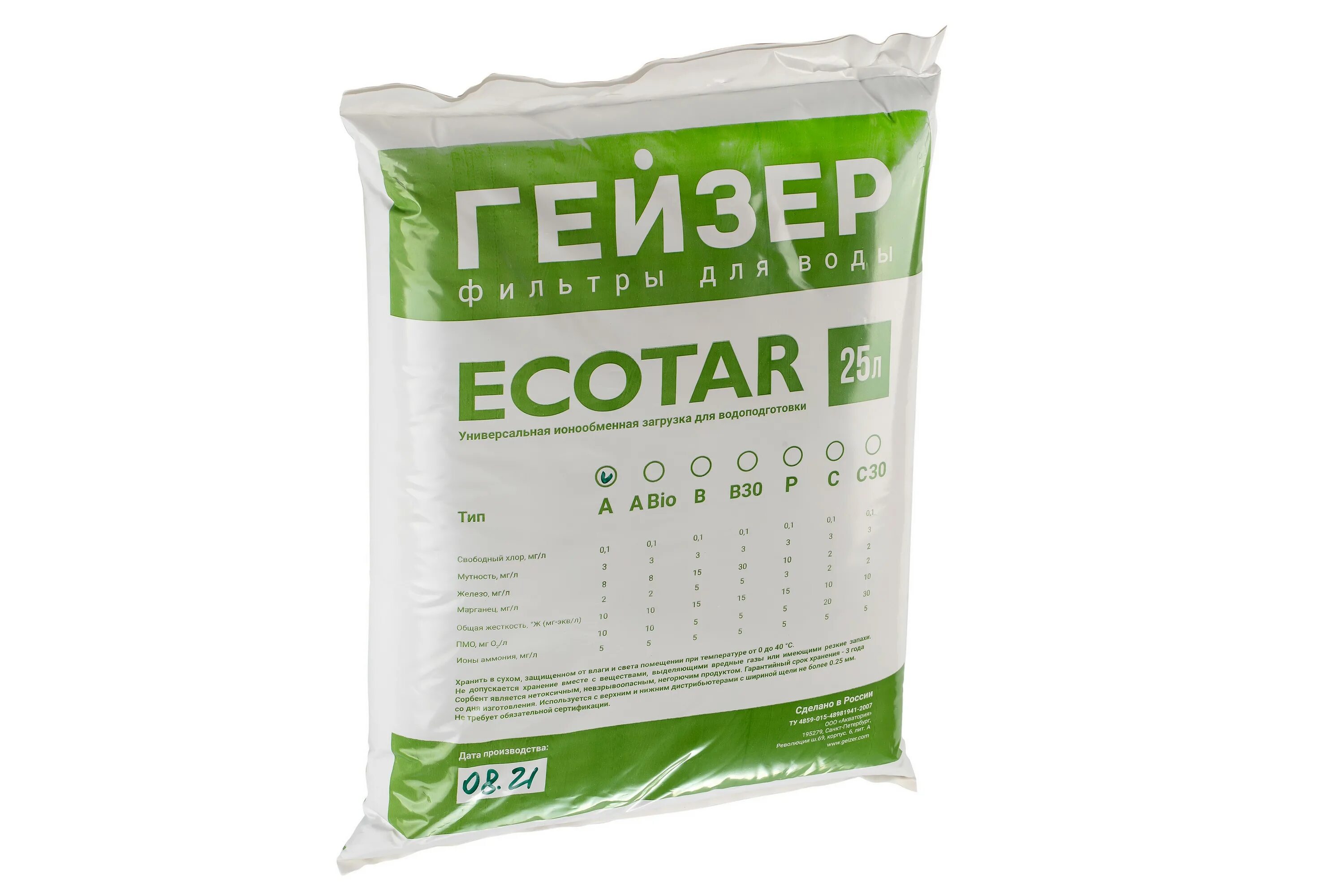 Экотар б 30. Экотар в30. Гейзер экотар в (25л). Гейзер экотар - в30. Экотар а смола гейзер.