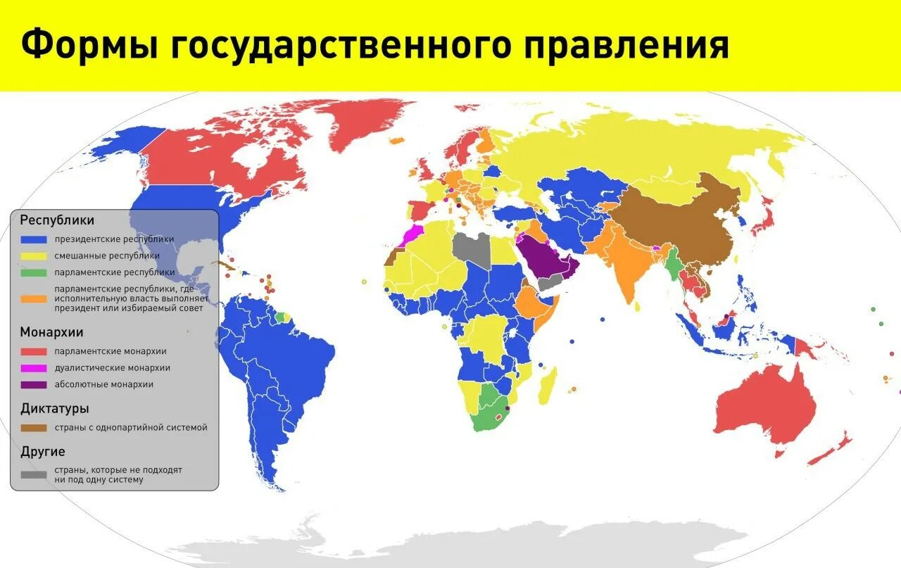 Определите страны монархии форма правления. Государства с республик формой правления на карте. Республиканская форма правления на карте.