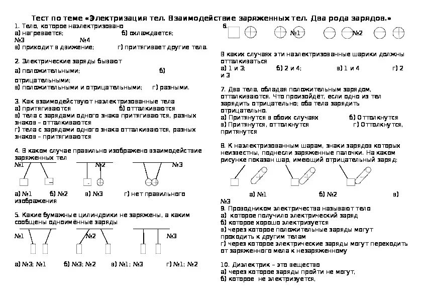 Картинки ФИЗИКЕ 8 КОНТРОЛЬНАЯ РАБОТА РЕШЕНИЕ