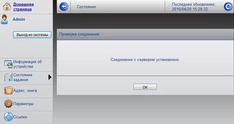 Kyocera ошибка соединения. Kyocera 3145 сканирование в сетевую папку. 2035 Сканирование по сети. Kyocera 6230 сканирование на Flash USB. Ошибка соединения 0x2101 Kyocera.