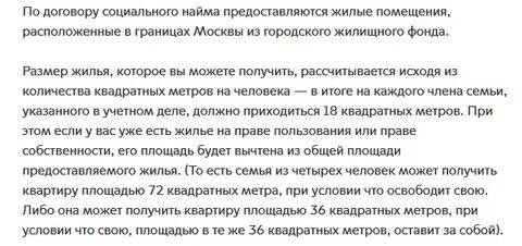 Квартира приватизирована на 1 человека