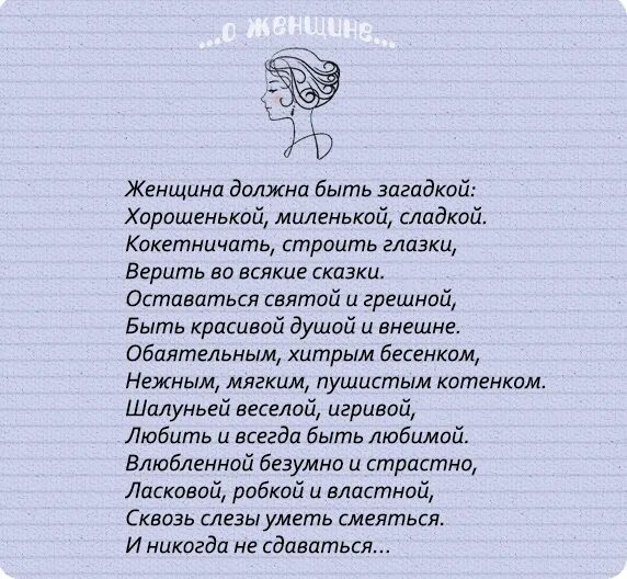 Красивые слова о женщине в прозе короткие