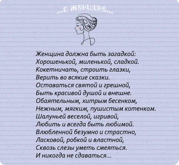 Стихотворение о женщинах известных поэтов. Стихи о женщине. Красивые стихи о женщине. Стихи оденщине красивые. Красивое стихотворение о женщине.