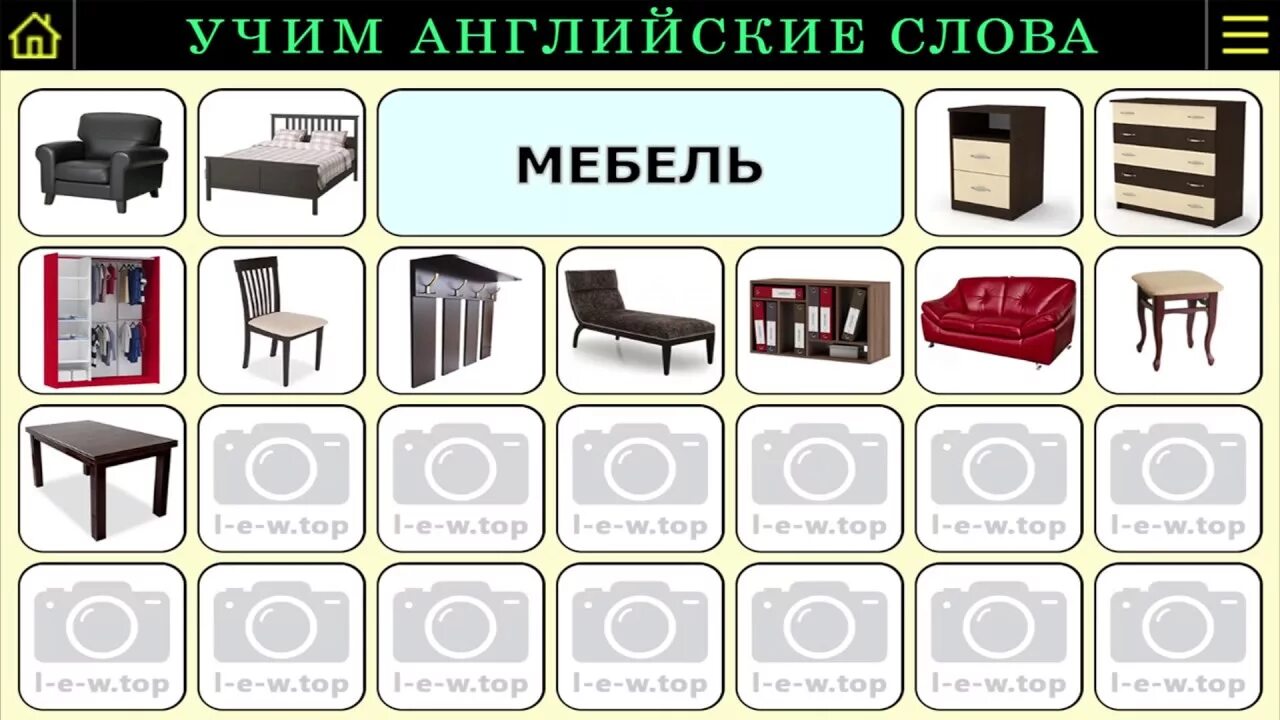 Furniture слова. Мебель картинки для детей. Название предметов мебели на английском. Лесная мебель доклад. Мебельные слова.