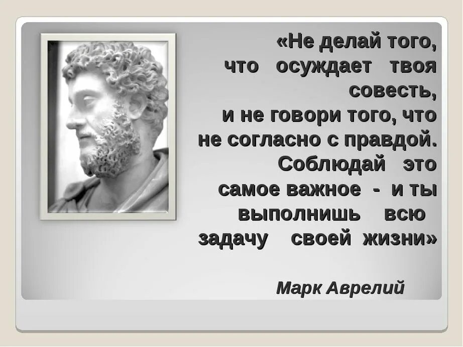 Совесть ученого. Высказывания о совести. Афоризмы про совесть. Фразы про совесть. Высказывания про совесть человека.