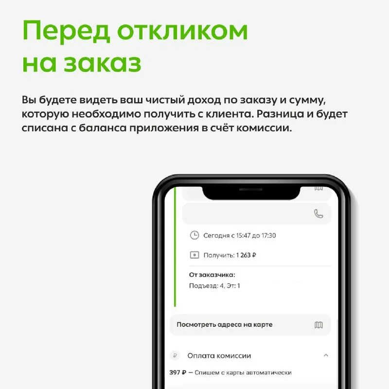 Достависта курьерская служба москва. Приложение достависта. Достависта москва работа. Устройство курьера на работу. Достависта курьер.