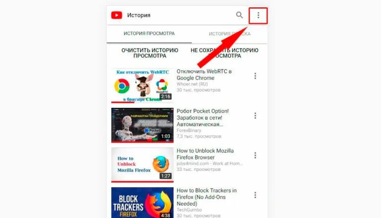 Как удалить ютуб канал с андроида. Очистить кэш в ютубе. Как удалить историю поиска в ютубе на телефоне. Как очистить историю поиска в ютубе. Как удалить историю поиска в ютубе.