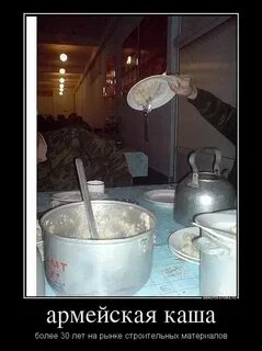 Прикол про кашу