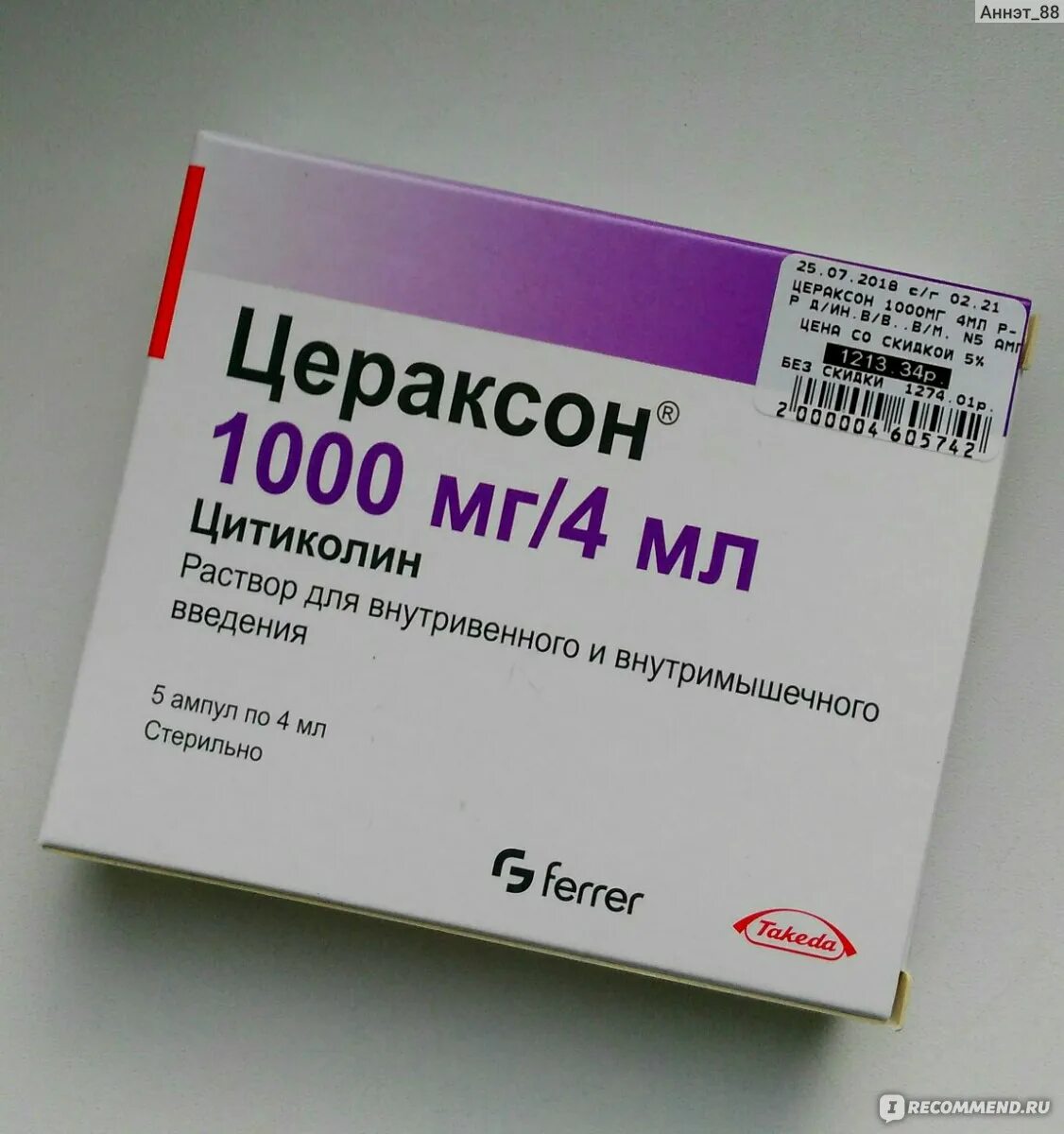 Цитиколин питьевой. Цераксон 1000 мг. Цераксон 4мл 1000ед. Цераксон 1000 мг уколы. Цераксон таблетки 1000мг.