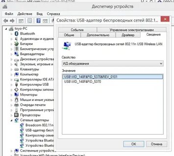 Usb vid 148f pid
