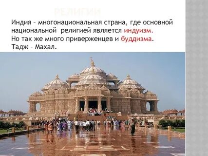 Индия дели таблица