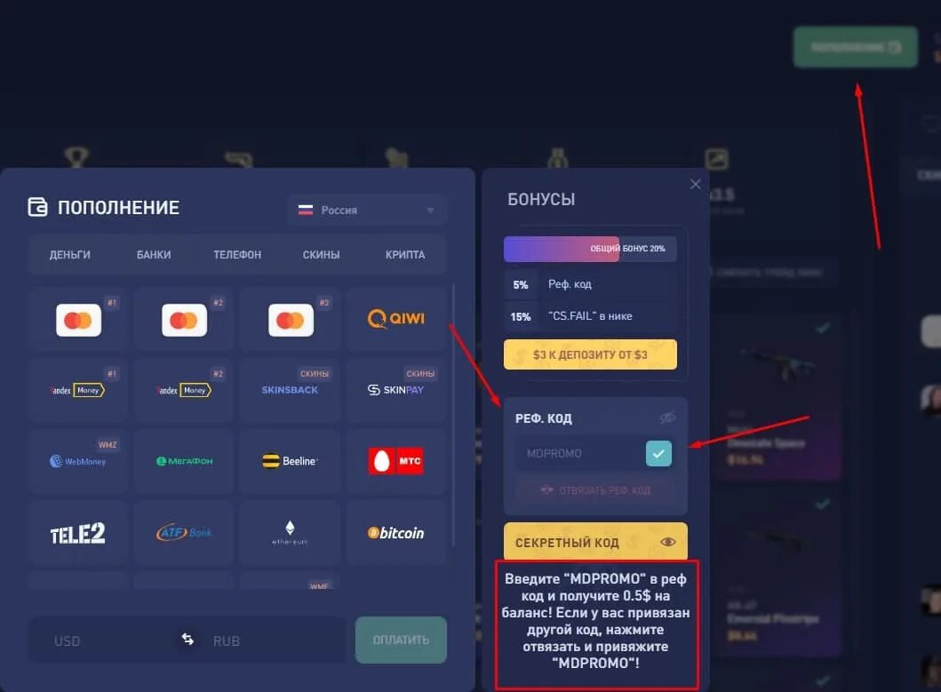 Steam star промокод на пополнение. Секретные коды CS fail. КС файл промокод. Csfail секретный код. Csfail секретный промокод.