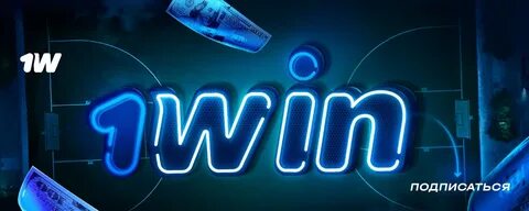 1win контора 2024 sth buzz