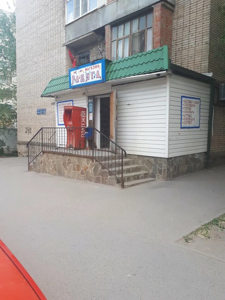 Центр радуга ростов. Беляева 24 ростов. беляева 24 ростов-на-дону. магазин радуга ростов на дону. центр радуга ростов великий.