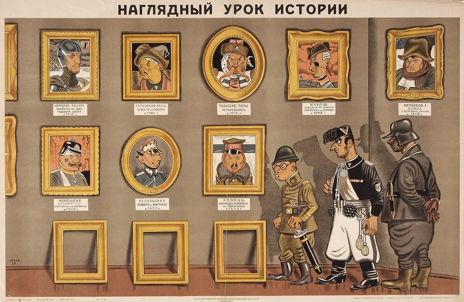 21 урок истории. Исторические карикатуры. карикатура история. карикатуры на уроках истории. урок истории.