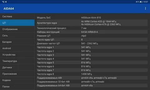 Huawei matepad se antutu