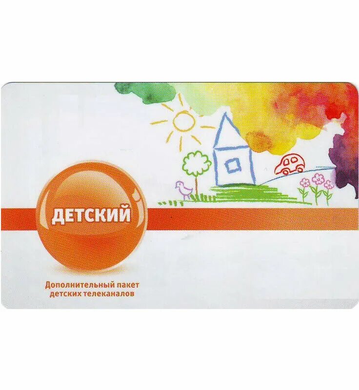 пакет детский. пакет детский триколор. оплатить канал детский. пакет детский триколор. пакет каналов детский.