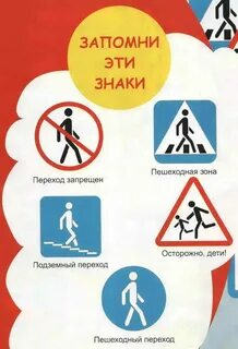 Пдд 1 класс фгос
