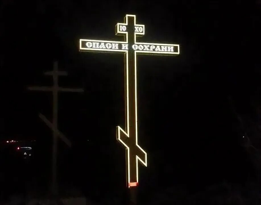 Крест за. Каждый несет свой крест. Поставить на нем крест. Иисус назарянин царь иудейский. Поставить на нем крест.