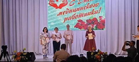 Торжественное мероприятие посвященное дню медицинского работника